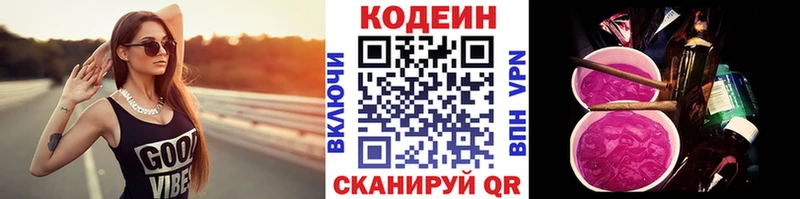 Кодеиновый сироп Lean Purple Drank  дарнет шоп  Жуковка 
