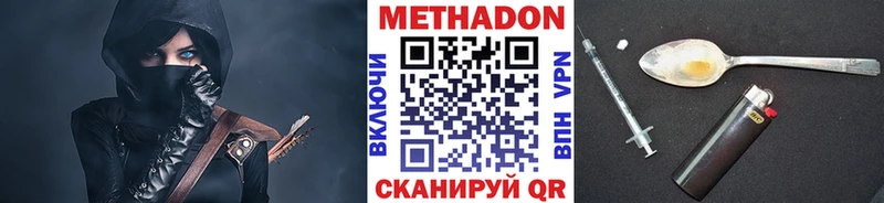 МЕТАДОН кристалл  Жуковка 