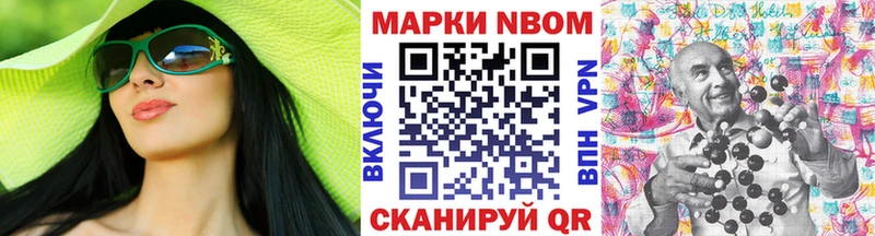 Марки N-bome 1,8мг  даркнет официальный сайт  Жуковка 